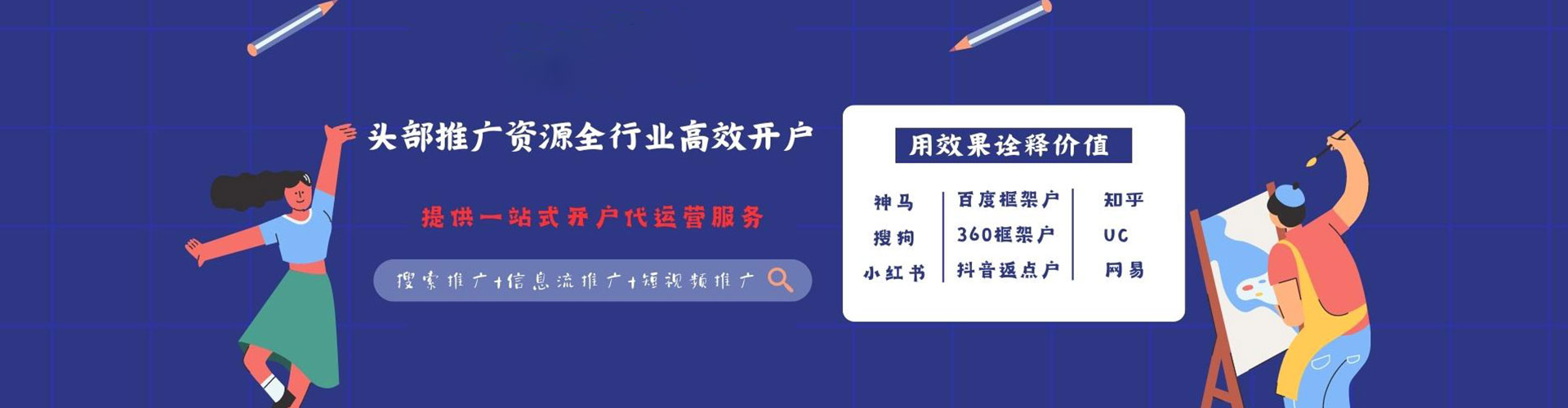 武清网络推广竞价