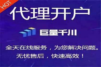 投资新风口：开户高返点案例揭秘